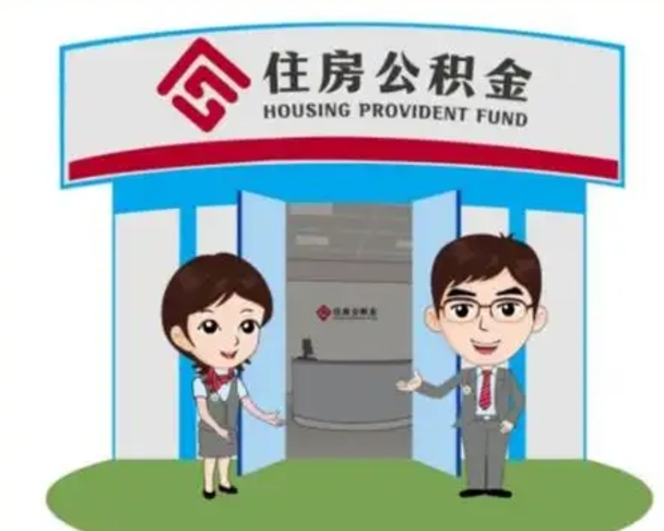 定边封存公积金怎么提出（封存公积金提取流程）
